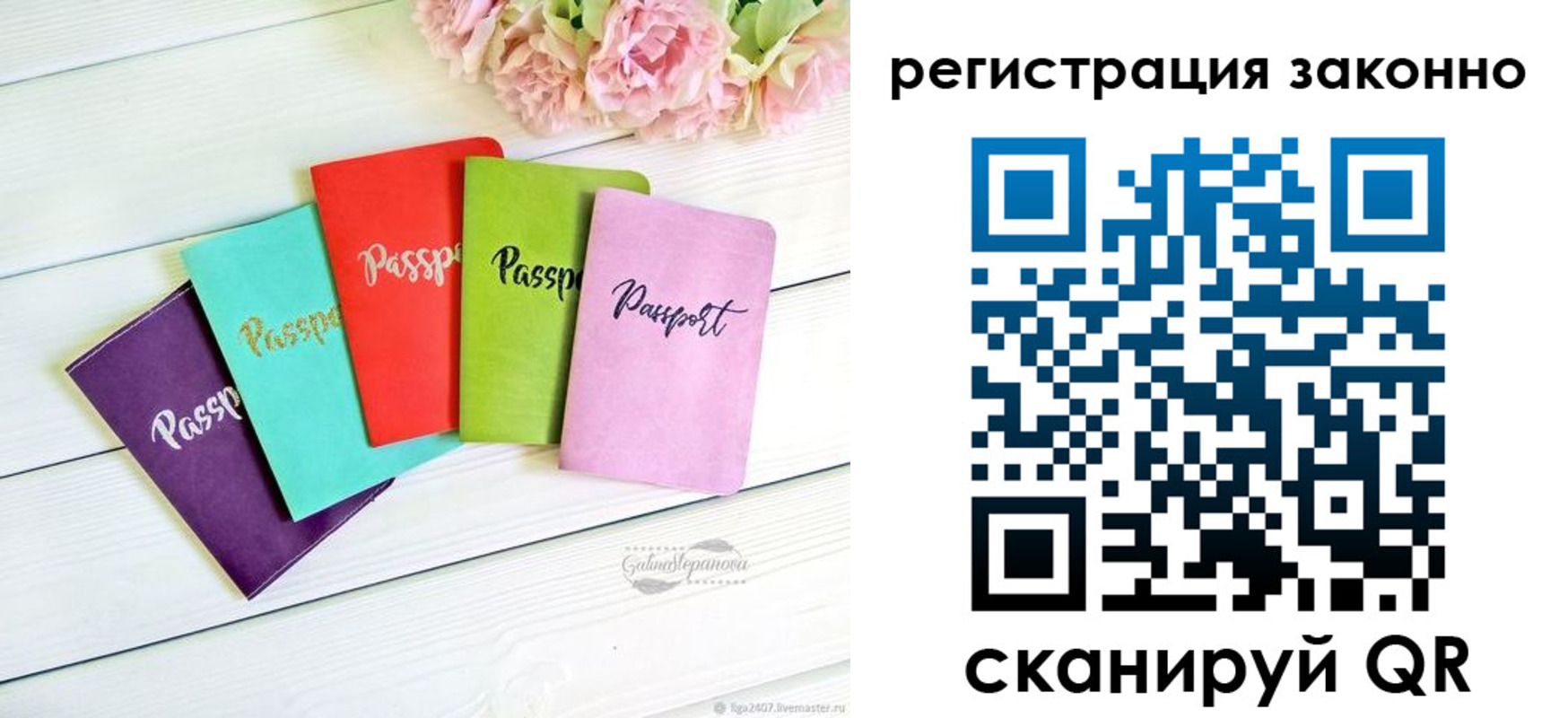 прописка иностранных граждан в Аткарске